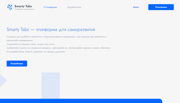 
                    Как первые экраны сайтов путают пользователей и убивают конверсию            