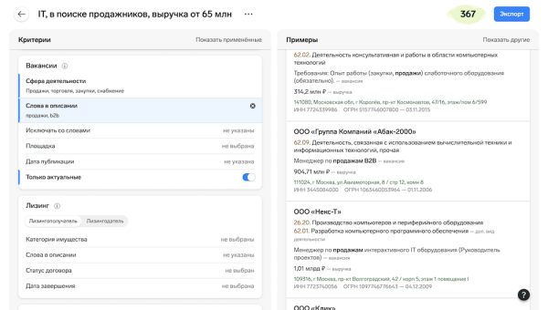 
                    Холодная рассылка в B2B: как сделать ее правильно, чтобы получить конверсию в 10-20% ответов, теплые лиды и продажи            