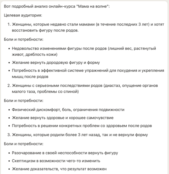 Уволь своего маркетолога, копирайтера и методолога! Пример реального использования нейросетей в работе 🧠             
                    Уволь своего маркетолога, копирайтера и методолога! Пример реального использования нейросетей в работе 🧠