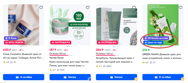 
                    Все о продвижении на маркетплейсах – как продавать эффективно? 1.0            