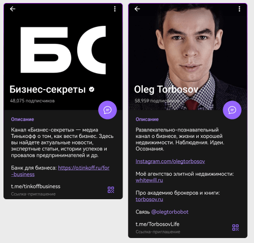 Как базово упаковать свой Telegram-канал             
                    Как базово упаковать свой Telegram-канал