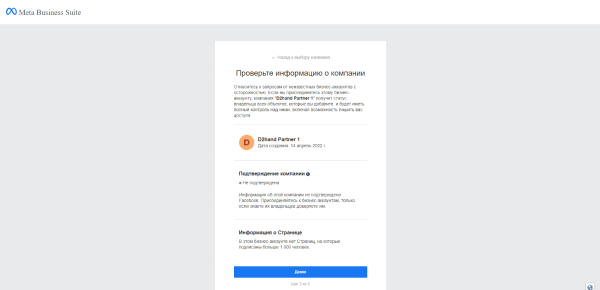 
                    Как работать с агентскими аккаунтами Facebook: пошаговый мануал от LuxAccs            
