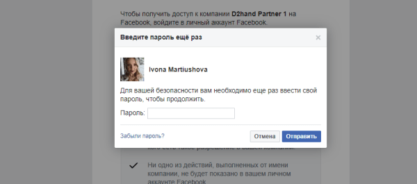 
                    Как работать с агентскими аккаунтами Facebook: пошаговый мануал от LuxAccs            