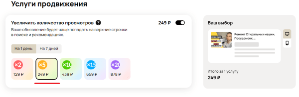 Как правильно РАССЧИТАТЬ БЮДЖЕТ под новые УСЛУГИ ПРОДВИЖЕНИЯ на АВИТО! В категории товаров и услуг!
Как правильно РАССЧИТАТЬ БЮДЖЕТ под новые УСЛУГИ ПРОДВИЖЕНИЯ на АВИТО! В категории товаров и услуг!