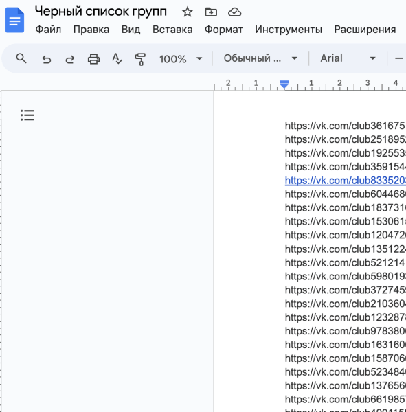 
                    Как кратно увеличить продажи брендам на Wildberries и Ozon через маркет-платформу «ВКонтакте». Часть 2            