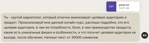Уволь своего маркетолога, копирайтера и методолога! Пример реального использования нейросетей в работе 🧠             
                    Уволь своего маркетолога, копирайтера и методолога! Пример реального использования нейросетей в работе 🧠