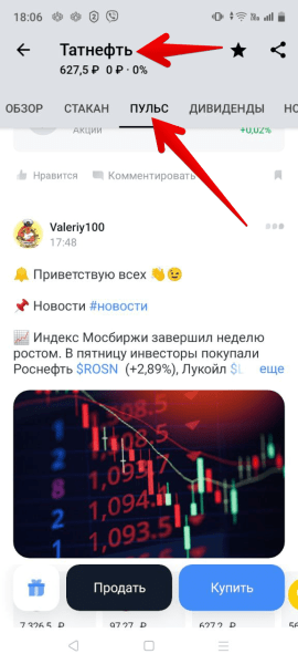 Как переливают трафик с «Тинькофф Инвестиций» в Telegram-каналы             
                    Как переливают трафик с «Тинькофф Инвестиций» в Telegram-каналы