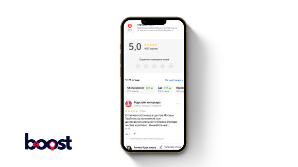 Продвижение на Яндекс картах
Продвижение на Яндекс картах