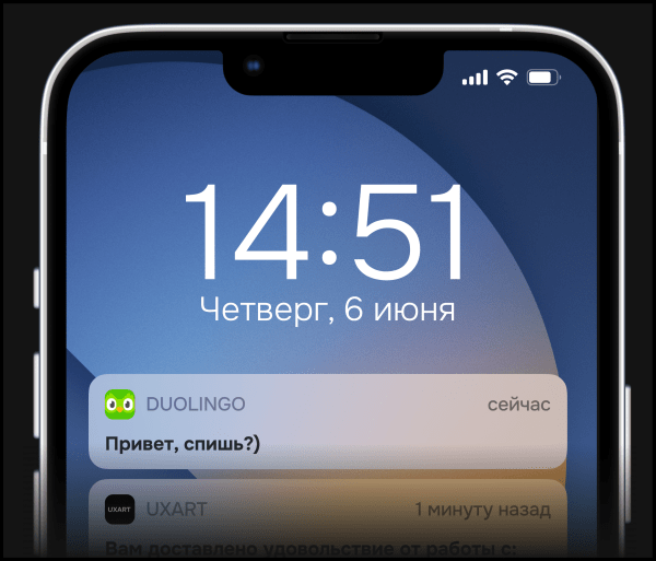 
                    «Привет, спишь?». История мобильных push-уведомлений            