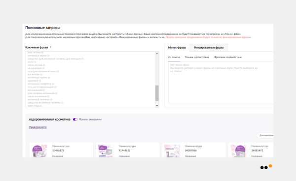 Как мы продали в соцсетях крем для интимной гигиены на 9,9 миллионов рублей
Как мы продали в соцсетях крем для интимной гигиены на 9,9 миллионов рублей