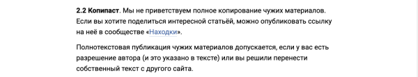 
                    «Тебя посодют, а ты не воруй»! PR-агентство ведет на VC блог из украденных статей. О плагиате и как с ним бороться            