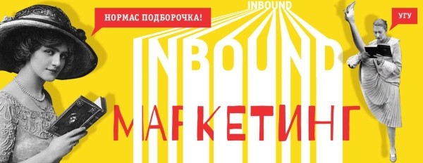 
                    7 книг про контент-маркетинг и не только: что почитать inbound-маркетологу            