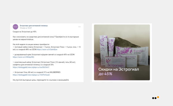 Как мы продали в соцсетях крем для интимной гигиены на 9,9 миллионов рублей
Как мы продали в соцсетях крем для интимной гигиены на 9,9 миллионов рублей