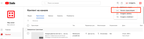 
                    Стримы для брендов: “ВКонтакте” VS YouTube. Где прямые эфиры эффективнее и результативнее?            