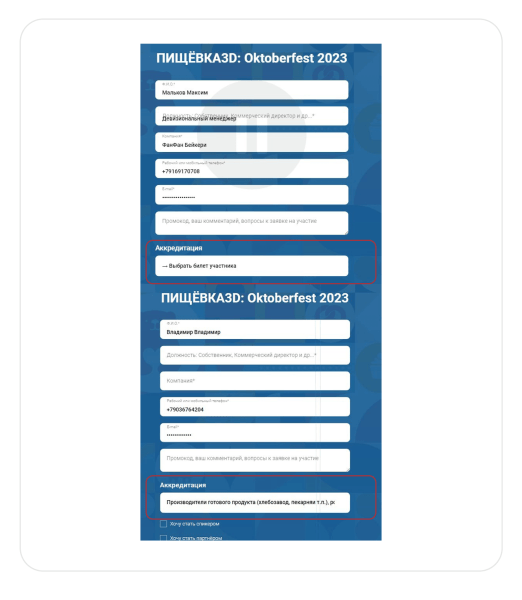 
                    Как мы окупили рекламу b2b мероприятия в 2,6 раз и заработали 740 тыс. р. для заказчика            