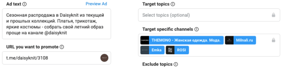 Кейс: как грамотно построенная стратегия для Telegram Ads, увеличила конверсии заявок бренда женской одежды в два раза
Кейс: как грамотно построенная стратегия для Telegram Ads, увеличила конверсии заявок бренда женской одежды в два раза
