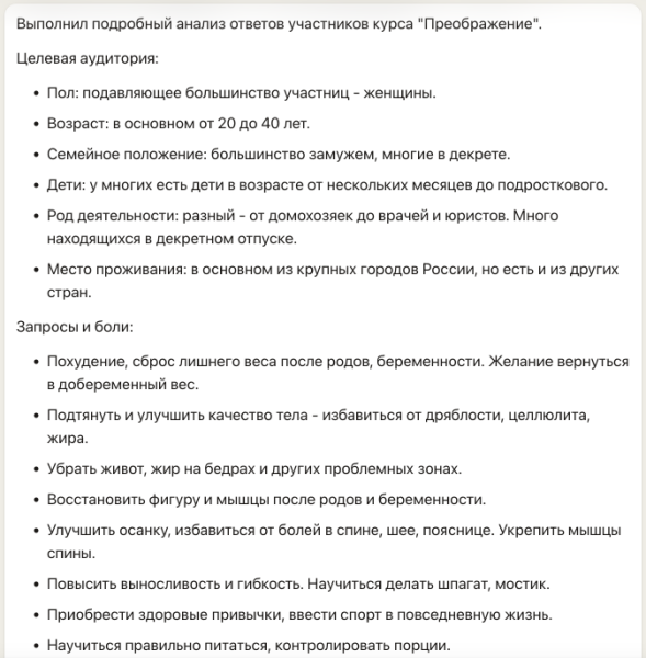 Уволь своего маркетолога, копирайтера и методолога! Пример реального использования нейросетей в работе 🧠             
                    Уволь своего маркетолога, копирайтера и методолога! Пример реального использования нейросетей в работе 🧠