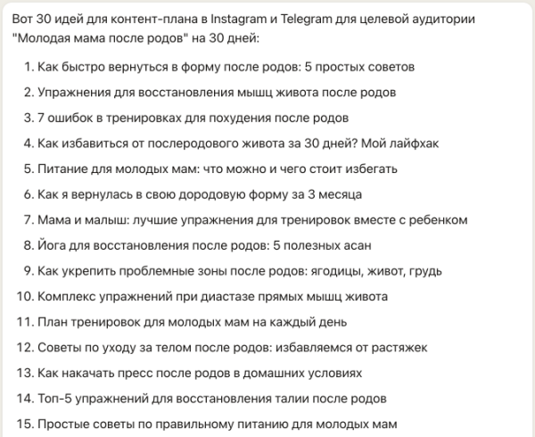 Уволь своего маркетолога, копирайтера и методолога! Пример реального использования нейросетей в работе 🧠             
                    Уволь своего маркетолога, копирайтера и методолога! Пример реального использования нейросетей в работе 🧠