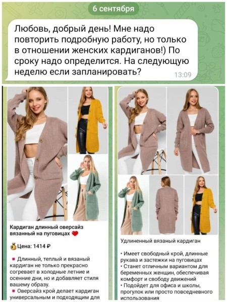 Как поднять карточку в ТОП на ВБ с помощью рекламы в телеграм             
                    Как поднять карточку в ТОП на ВБ с помощью рекламы в телеграм