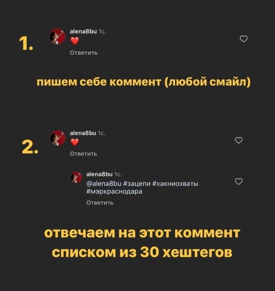 
                    Хештеги. Где мои подписчики?            