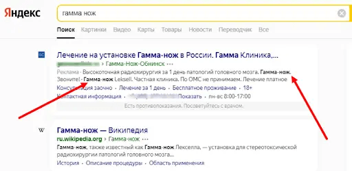 
                    Сайт, Директ и Гамма-нож: как мы продвигали узкоспециализированную услугу и принесли клинике доход в 3 миллиона            