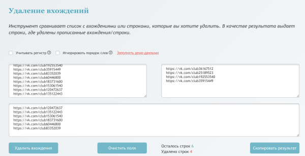 
                    Как кратно увеличить продажи брендам на Wildberries и Ozon через маркет-платформу «ВКонтакте». Часть 2            