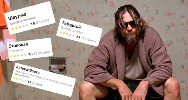 
                    Как удалить негатив о себе или своей компании из поиска. Пошаговая инструкция            