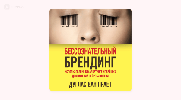 Что почитать, чтобы прокачать бренд: топ-10 книг о маркетинге и 30 фишек в hard-skills копилку
Что почитать, чтобы прокачать бренд: топ-10 книг о маркетинге и 30 фишек в hard-skills копилку