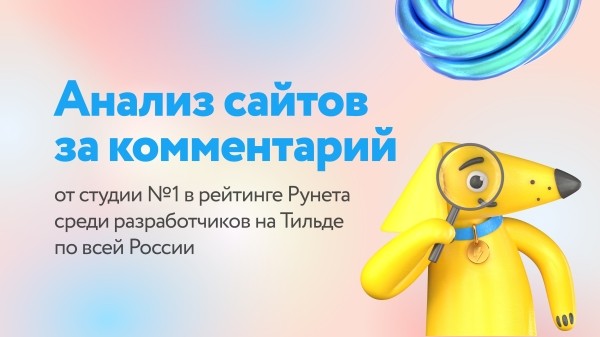 Молния бесплатно анализирует сайты за комментарий на vc.ru
Молния бесплатно анализирует сайты за комментарий на vc.ru