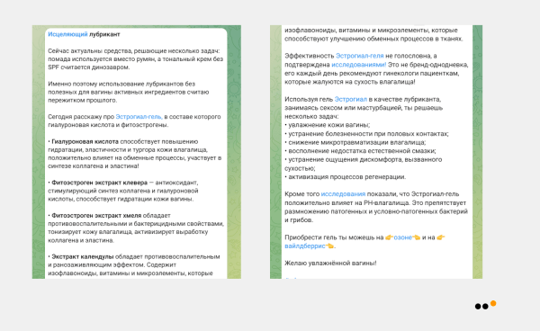 Как мы продали в соцсетях крем для интимной гигиены на 9,9 миллионов рублей
Как мы продали в соцсетях крем для интимной гигиены на 9,9 миллионов рублей