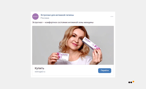 Как мы продали в соцсетях крем для интимной гигиены на 9,9 миллионов рублей
Как мы продали в соцсетях крем для интимной гигиены на 9,9 миллионов рублей