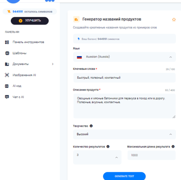 
                    Как корабль назовешь или почему нейросети идеально придумывают названия            