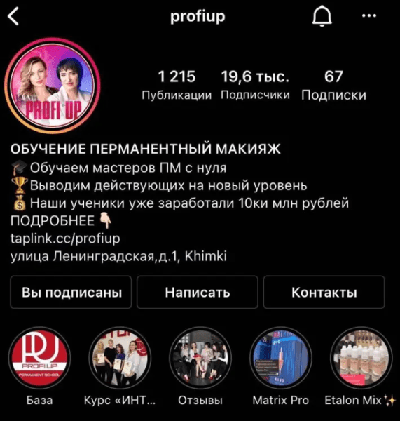 
                    Кейс запуск на 6 млн в нише бьюти            