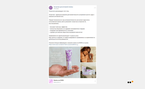 Как мы продали в соцсетях крем для интимной гигиены на 9,9 миллионов рублей
Как мы продали в соцсетях крем для интимной гигиены на 9,9 миллионов рублей