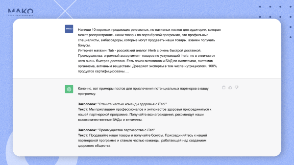 
                    Как страшненький лендинг от Midjourney втрое повысил конверсию, а банальные тексты Chat GPT оказались вдвое кликабельнее            