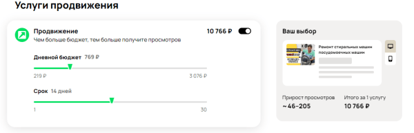 Как правильно РАССЧИТАТЬ БЮДЖЕТ под новые УСЛУГИ ПРОДВИЖЕНИЯ на АВИТО! В категории товаров и услуг!
Как правильно РАССЧИТАТЬ БЮДЖЕТ под новые УСЛУГИ ПРОДВИЖЕНИЯ на АВИТО! В категории товаров и услуг!