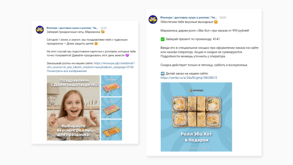 Как с нуля запустить SMM для службы доставки еды в 6 городах и к третьему месяцу обеспечить ДРР 14% и продать на 5,4 млн
Как с нуля запустить SMM для службы доставки еды в 6 городах и к третьему месяцу обеспечить ДРР 14% и продать на 5,4 млн