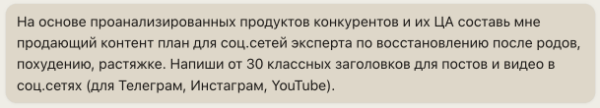 Уволь своего маркетолога, копирайтера и методолога! Пример реального использования нейросетей в работе 🧠             
                    Уволь своего маркетолога, копирайтера и методолога! Пример реального использования нейросетей в работе 🧠