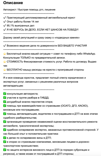 Как мы получаем более 300 заявок в месяц на юридические услуги через Авито?             
                    Как мы получаем более 300 заявок в месяц на юридические услуги через Авито?