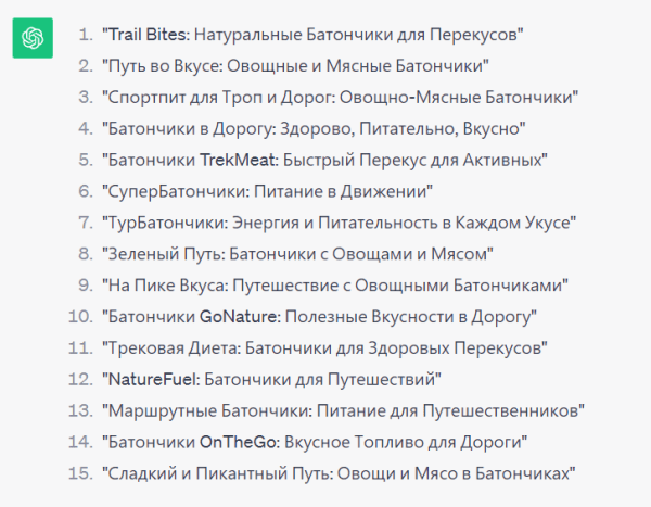 
                    Как корабль назовешь или почему нейросети идеально придумывают названия            