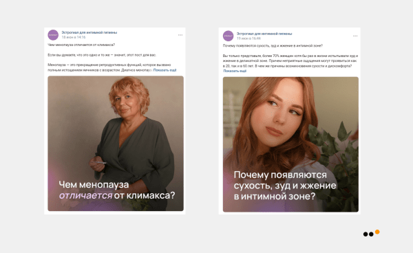 Как мы продали в соцсетях крем для интимной гигиены на 9,9 миллионов рублей
Как мы продали в соцсетях крем для интимной гигиены на 9,9 миллионов рублей