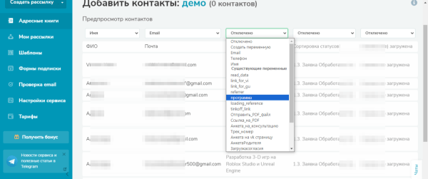 Как проставить переменную трек-номер в SendPulse
Как проставить переменную трек-номер в SendPulse