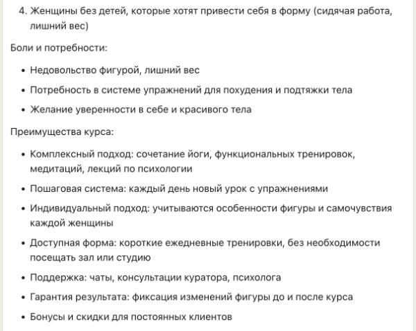 Уволь своего маркетолога, копирайтера и методолога! Пример реального использования нейросетей в работе 🧠             
                    Уволь своего маркетолога, копирайтера и методолога! Пример реального использования нейросетей в работе 🧠