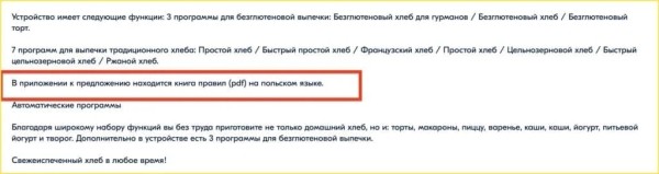 Как сделать 2.7 млн на предпродажах хлебопечки без вложений в платный трафик
Как сделать 2.7 млн на предпродажах хлебопечки без вложений в платный трафик