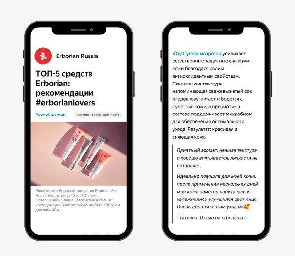 
                    Как рекламировать продукт, чтобы создавать новый спрос и приводить лиды            