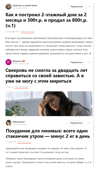 30К дочитываний и 0 рублей на рекламу: как продвигаться на Дзене
30К дочитываний и 0 рублей на рекламу: как продвигаться на Дзене