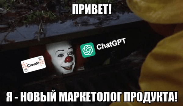 Уволь своего маркетолога, копирайтера и методолога! Пример реального использования нейросетей в работе 🧠             
                    Уволь своего маркетолога, копирайтера и методолога! Пример реального использования нейросетей в работе 🧠