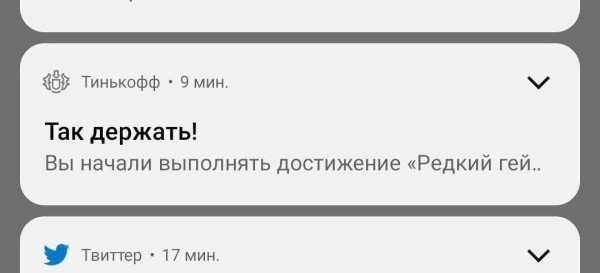 ✅Push-уведомления: когда успех и неудача встречаются в одном сообщении             
                    ✅Push-уведомления: когда успех и неудача встречаются в одном сообщении