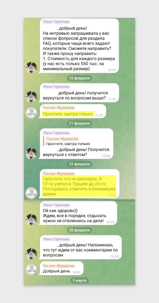 «Соня, где лендинг?» Недопоняли клиента и сорвали сроки. Какие две ошибки мы допустили и какие уроки вынесли
«Соня, где лендинг?» Недопоняли клиента и сорвали сроки. Какие две ошибки мы допустили и какие уроки вынесли