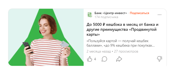 30К дочитываний и 0 рублей на рекламу: как продвигаться на Дзене
30К дочитываний и 0 рублей на рекламу: как продвигаться на Дзене